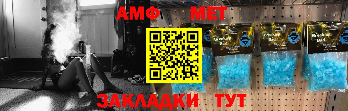 Amphetamine Premium Ленинск-Кузнецкий