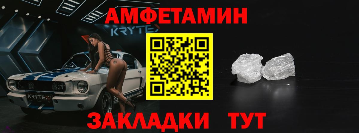 Amphetamine  Ленинск-Кузнецкий  Amphetamine Розовый  Амфетамин 