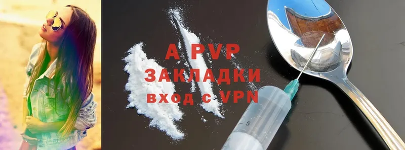 блэк спрут маркетплейс  Ленинск-Кузнецкий  APVP Crystall 