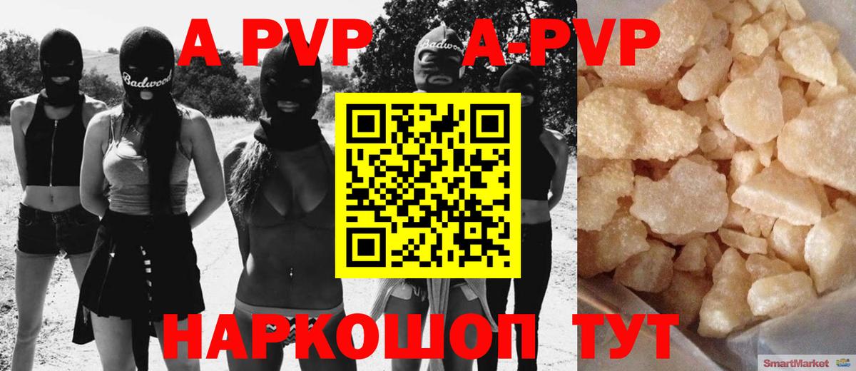 Alpha-PVP СК  Ленинск-Кузнецкий  A-PVP крисы CK 