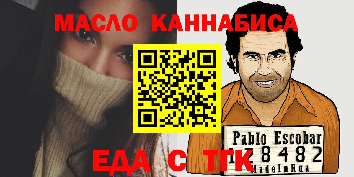 Ленинск-Кузнецкий  Еда ТГК конопля  Вход с VPN 