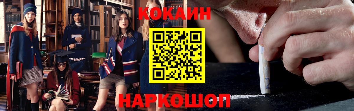 Ленинск-Кузнецкий  КОКАИН Перу  Вход с VPN 