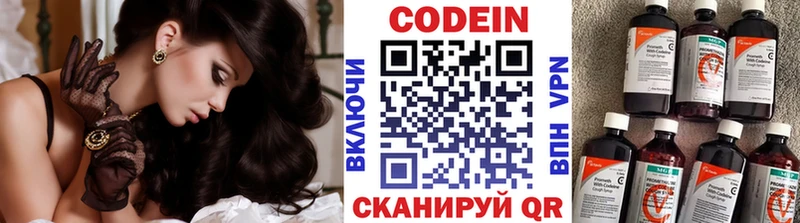 Кодеиновый сироп Lean напиток Lean (лин)  Ленинск-Кузнецкий 
