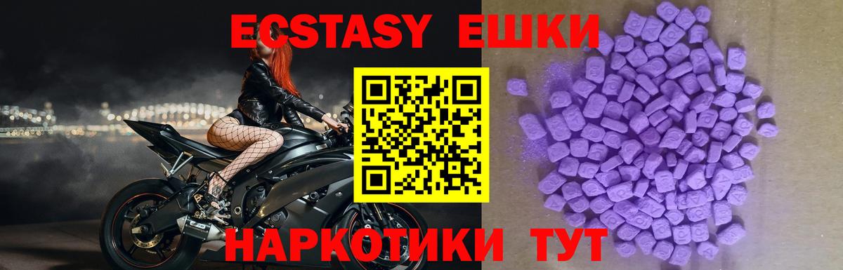 Экстази  Вход с VPN  Ленинск-Кузнецкий  Ecstasy XTC  ЭКСТАЗИ ешки 
