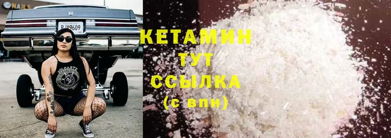 Кетамин ketamine  Ленинск-Кузнецкий 