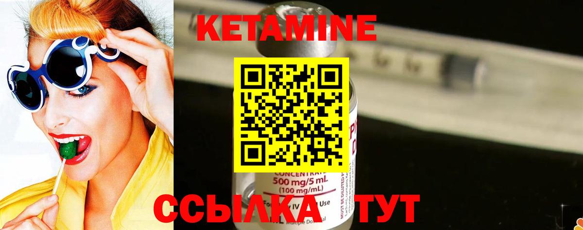 КЕТАМИН ketamine Ленинск-Кузнецкий