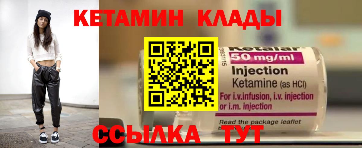 OMG как зайти  Кетамин VHQ  Вход с VPN  Ленинск-Кузнецкий  КЕТАМИН ketamine 
