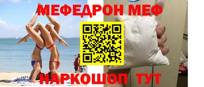 мефедрон Абакан