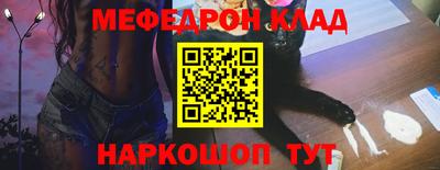 мефедрон Абакан