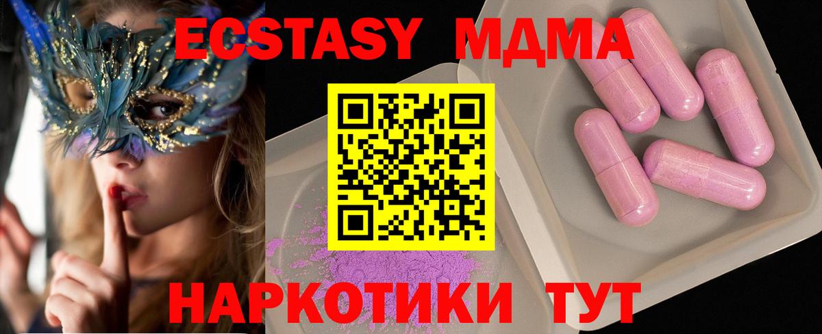 MDMA Molly Ленинск-Кузнецкий