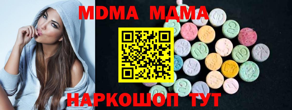 MDMA Molly  Ленинск-Кузнецкий 