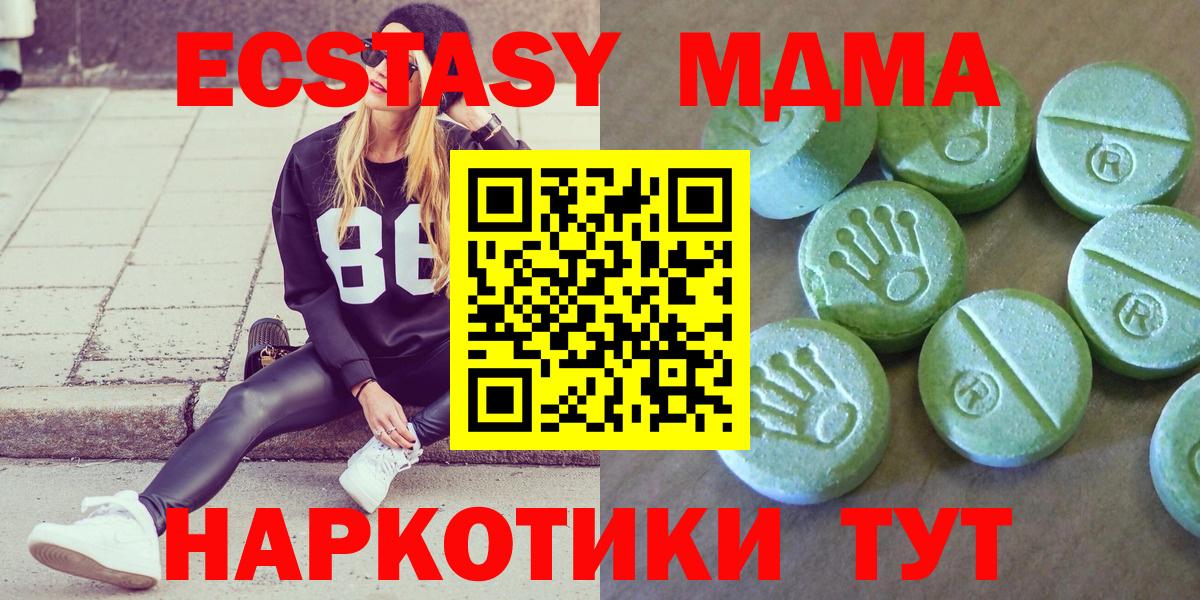 Ленинск-Кузнецкий  MDMA кристаллы  MDMA  Вход с VPN  МДМА VHQ 