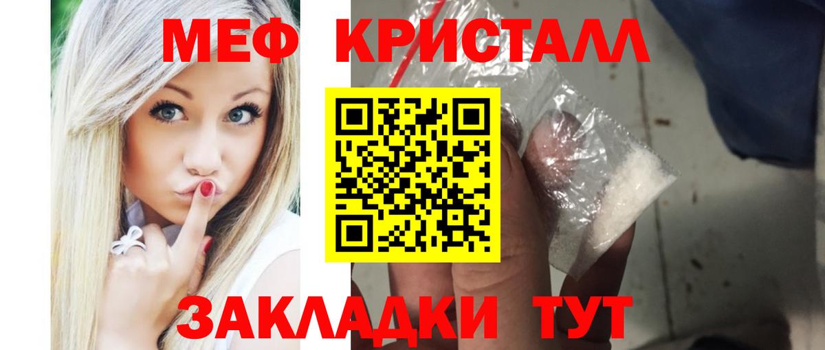 МЕФ кристаллы Ленинск-Кузнецкий