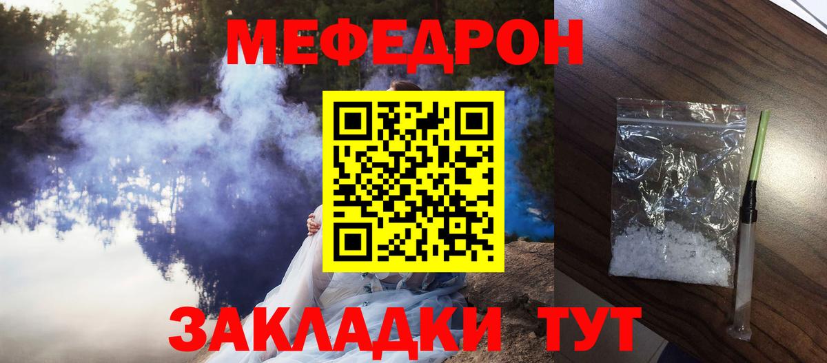 МЕФ мяу мяу  МЕФ  Мефедрон 4 MMC  Ленинск-Кузнецкий  Вход с VPN 