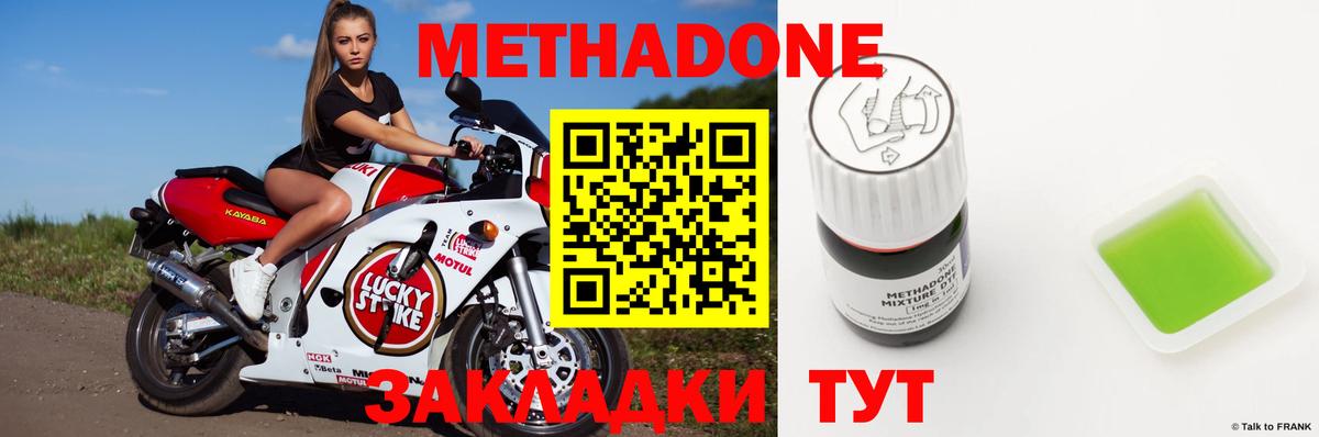 Ленинск-Кузнецкий  Метадон methadone  Метадон белоснежный  Вход с VPN 