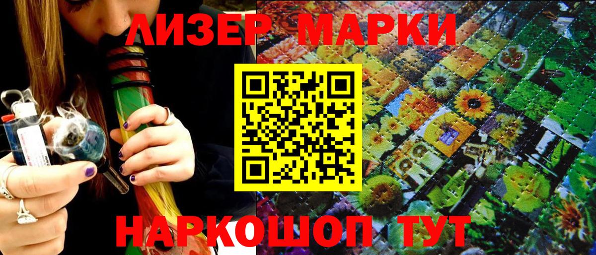 Наркотические марки 1,8мг  где продают   Ленинск-Кузнецкий  Марки 25I-NBOMe 